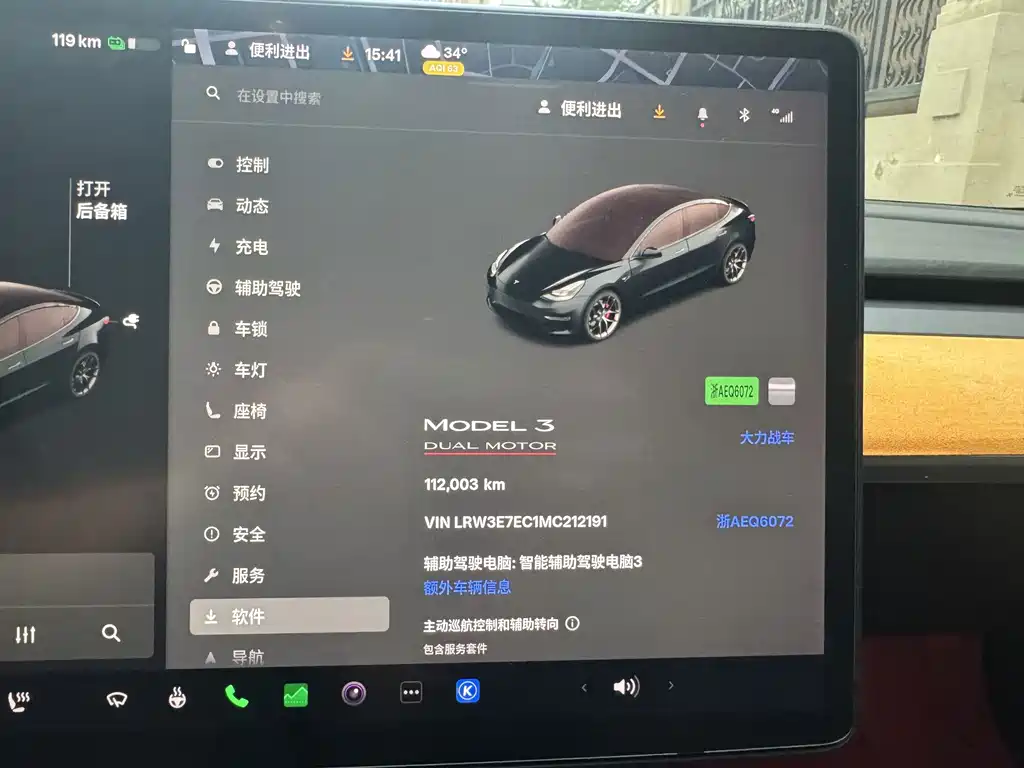 Tesla Model 3 — миниатюра 15