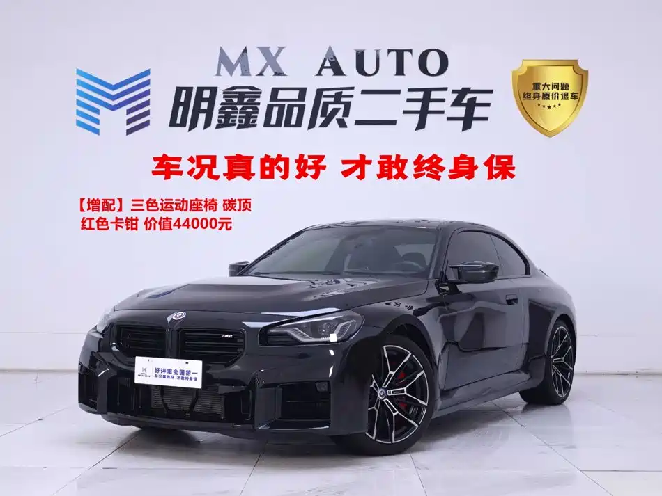 BMW M2