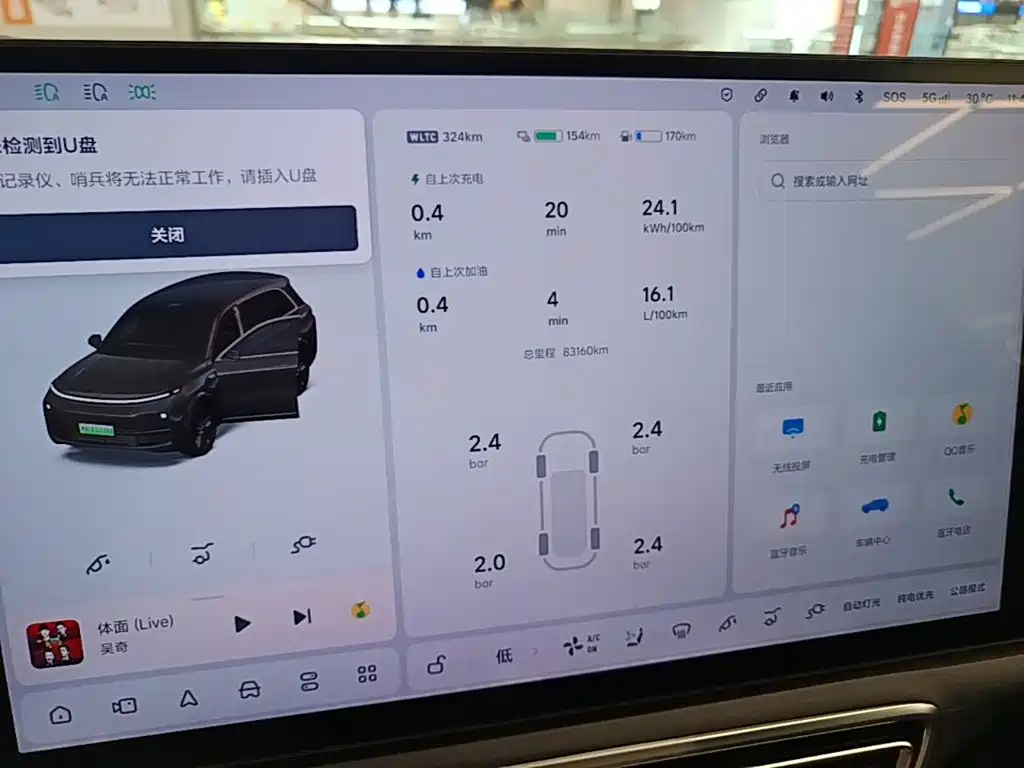 Li Auto Li L8 — миниатюра 12
