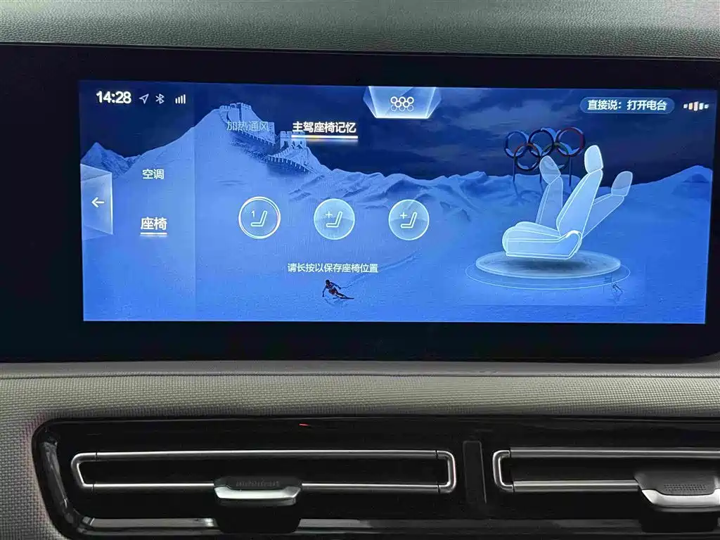 BAIC EU5 Plus — миниатюра 9