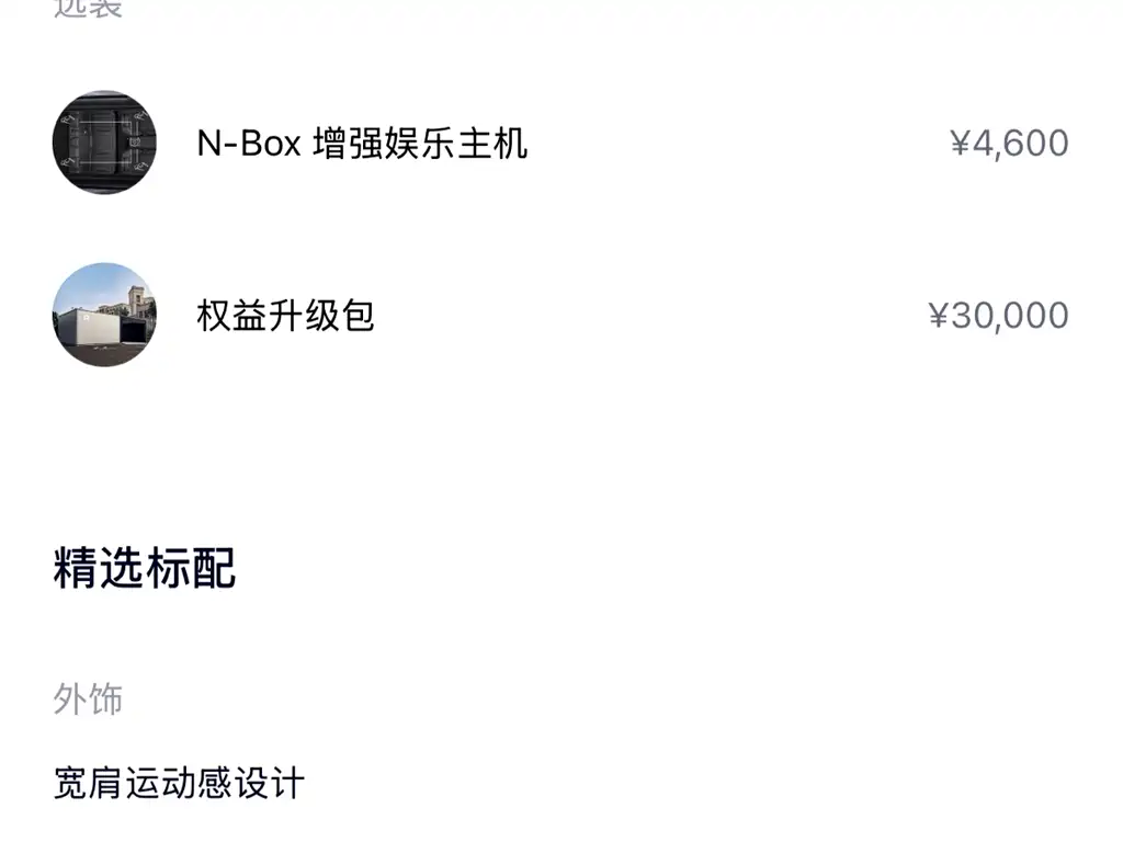 NIO ES6 2023 100kWh