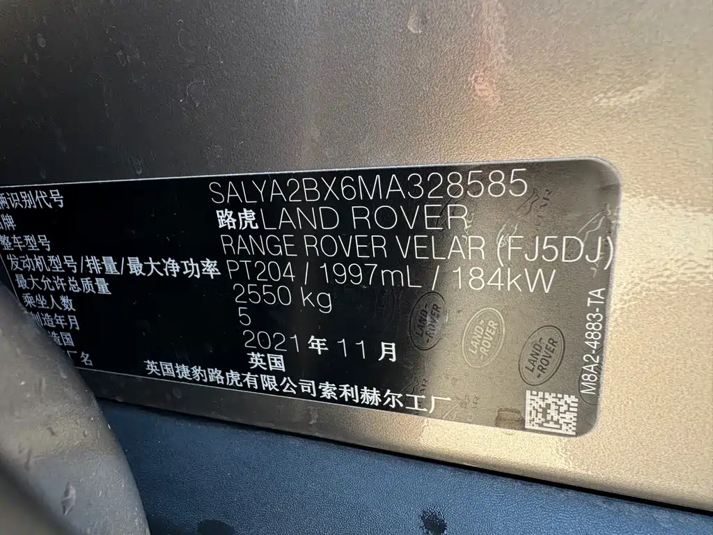 Land Rover Velar — миниатюра 11