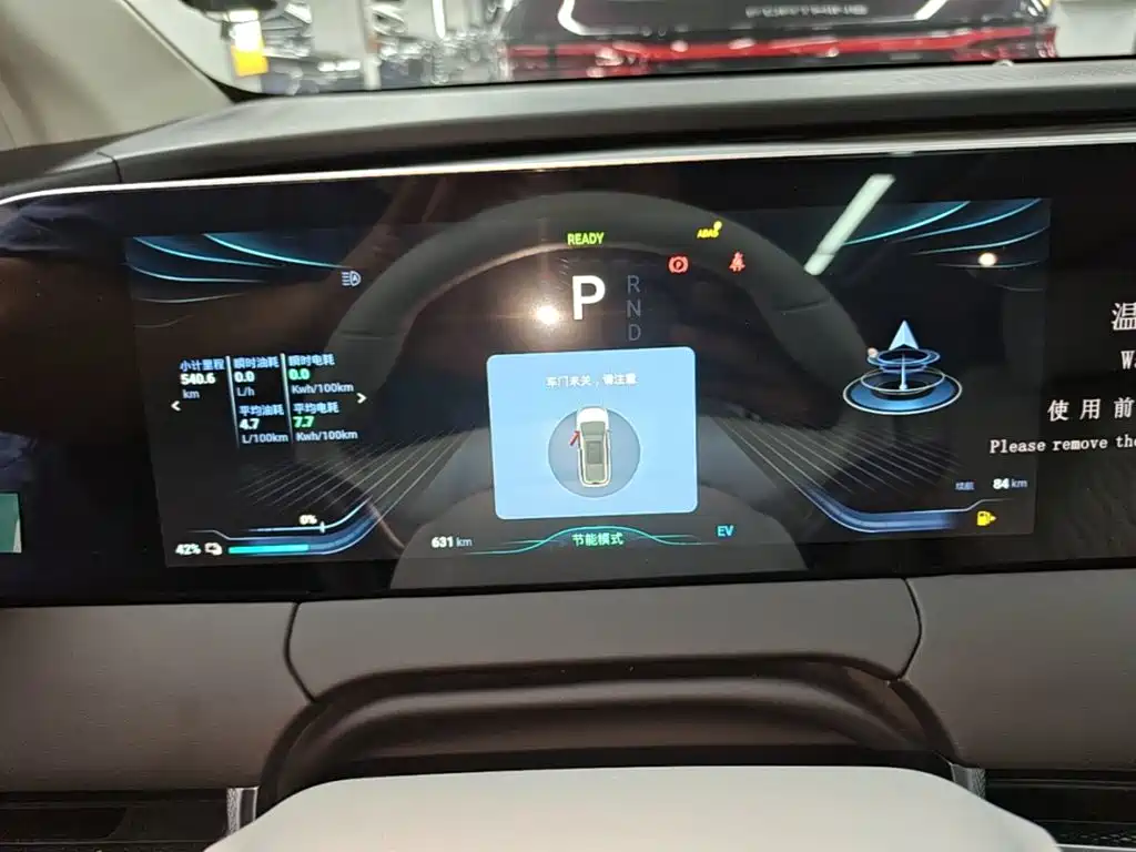 Fengxing Xinghai V9 — миниатюра 12