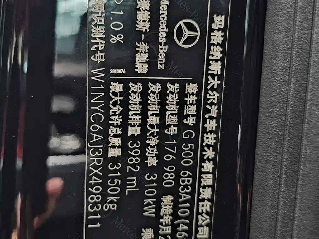 Mercedes-Benz G-Class — миниатюра 15