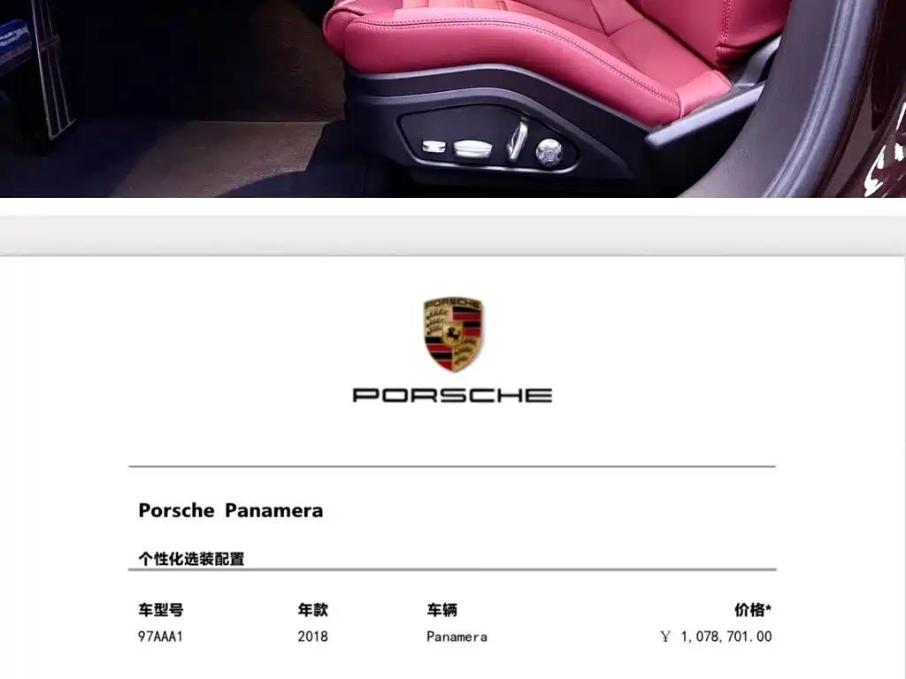 Porsche Panamera — миниатюра 9