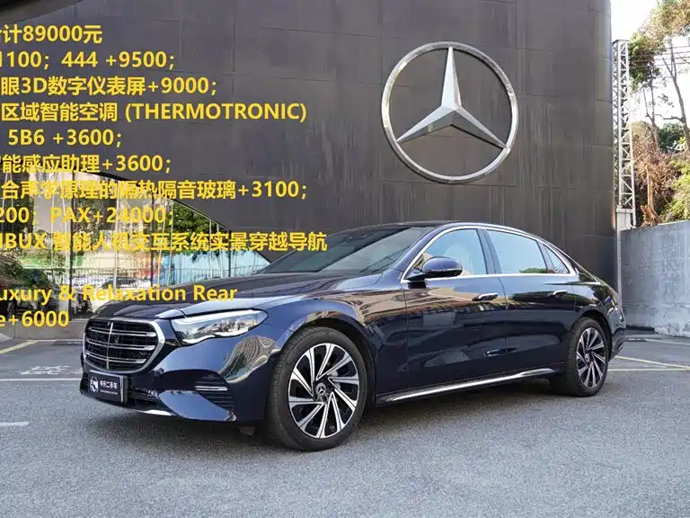 Mercedes-Benz E-Class 2023