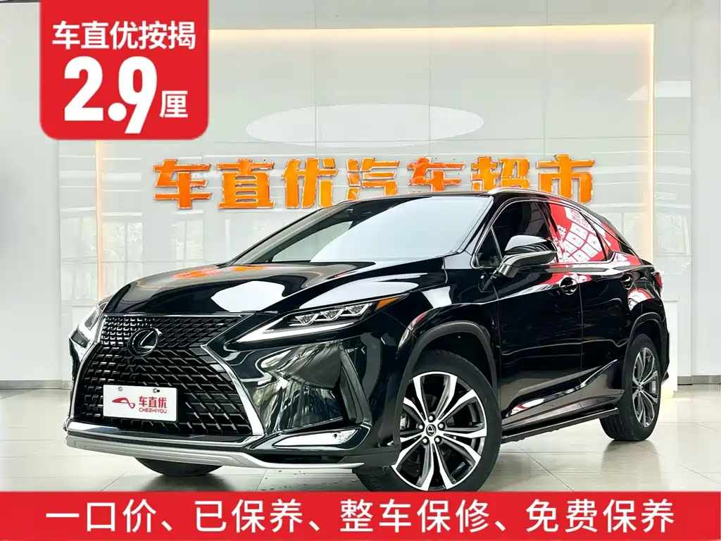 Lexus RX 2020 300 Elegant