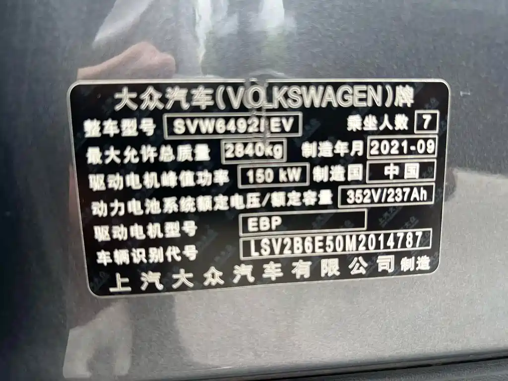 Volkswagen ID.6 X — миниатюра 12