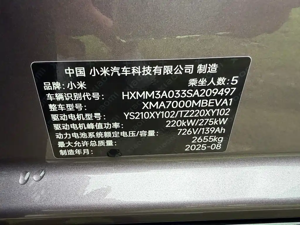 Xiaomi SU7 — миниатюра 13