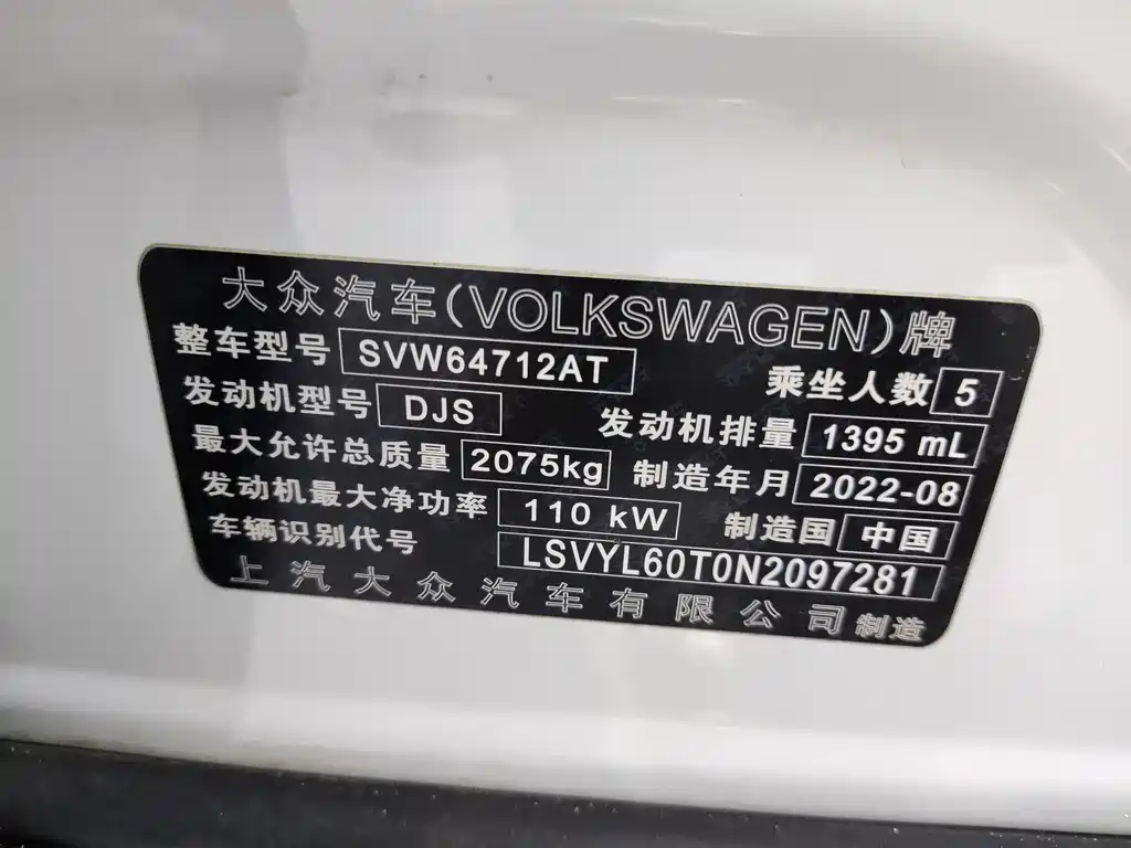 Volkswagen Tiguan L L 2023 280TSI AT