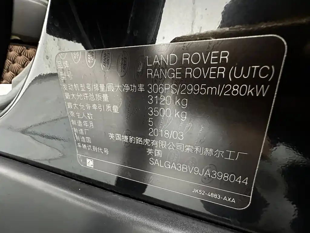 Land Rover Range Rover — фотографии объявления, Фото 24