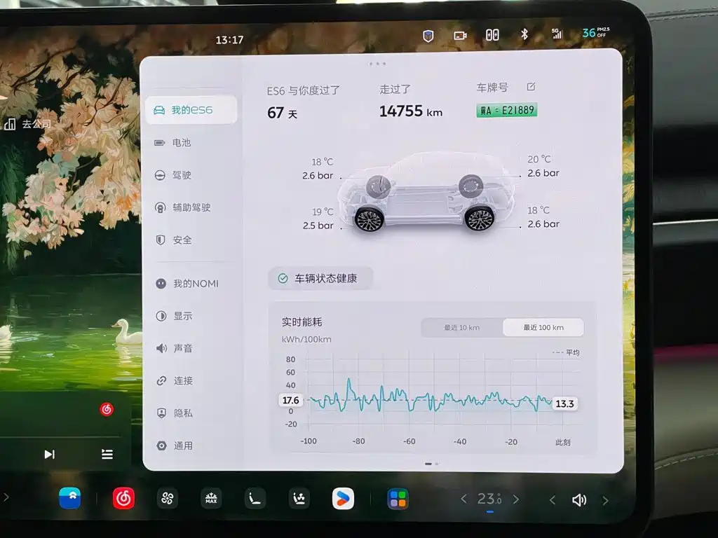 NIO ES6 — миниатюра 13