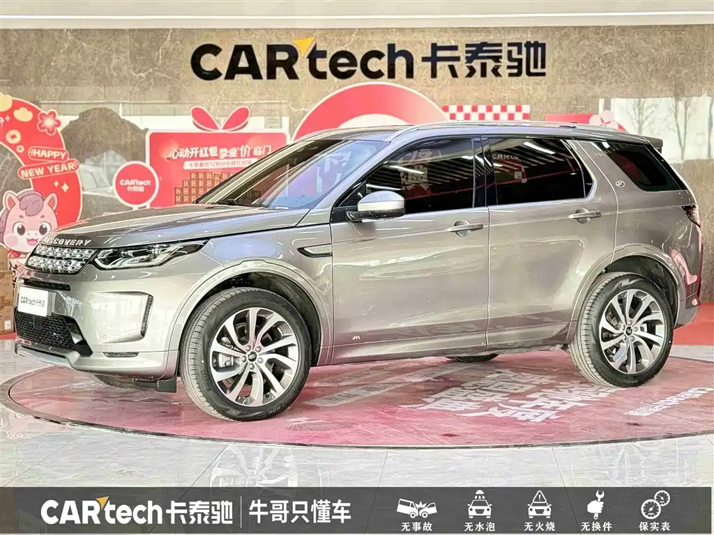 LAND ROVER DISCOVER SPORTS