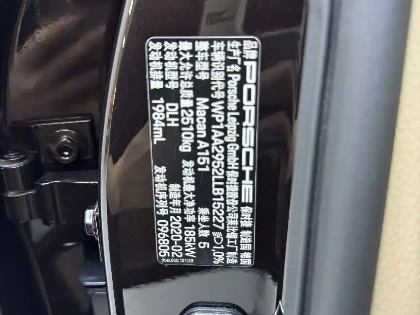Porsche Macan — миниатюра 6