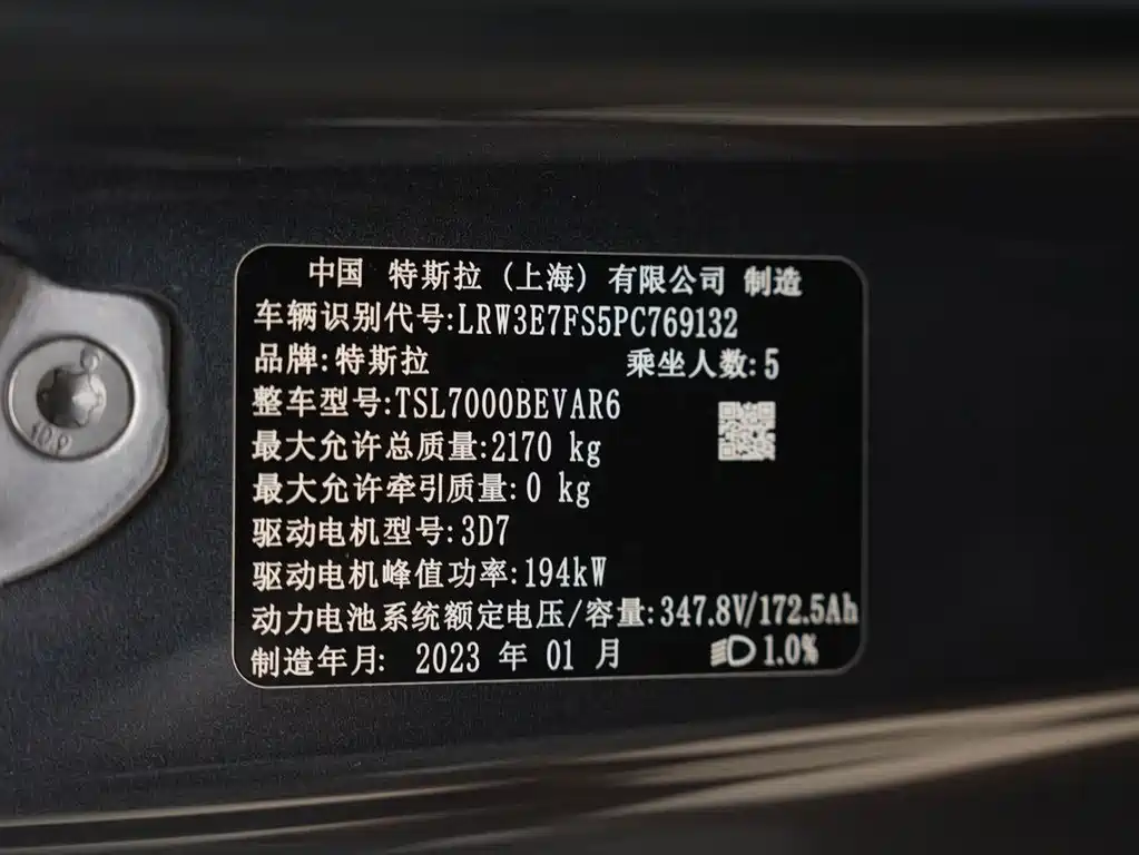 Tesla Model 3 — миниатюра 24