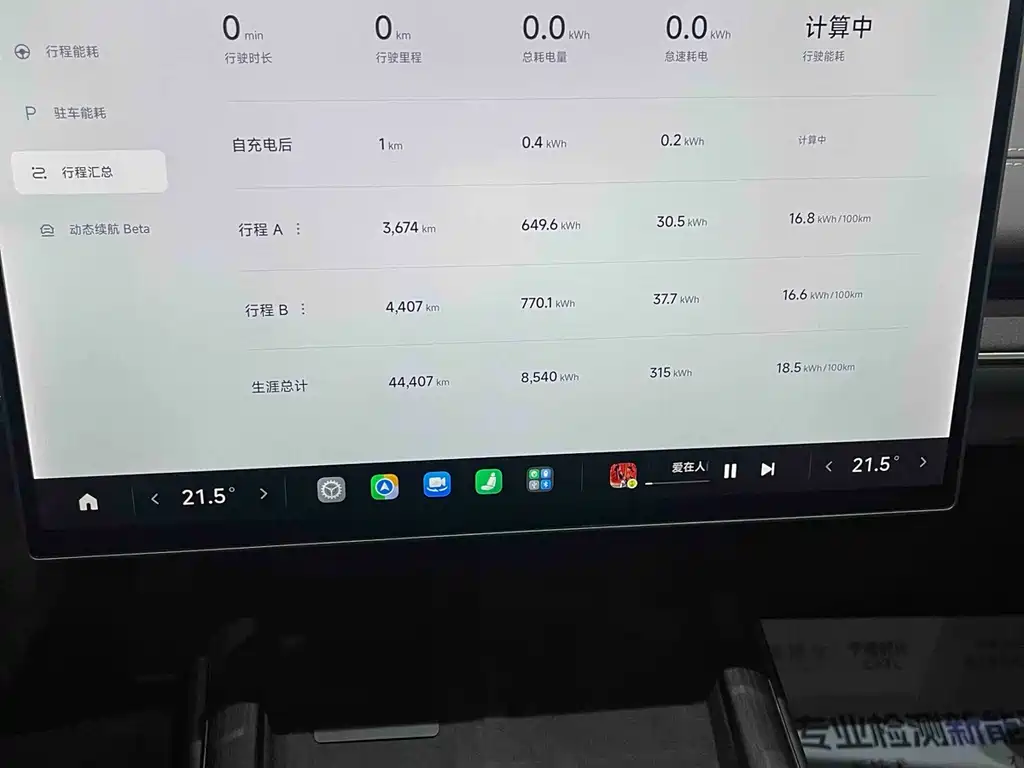Xiaomi SU7 — миниатюра 13