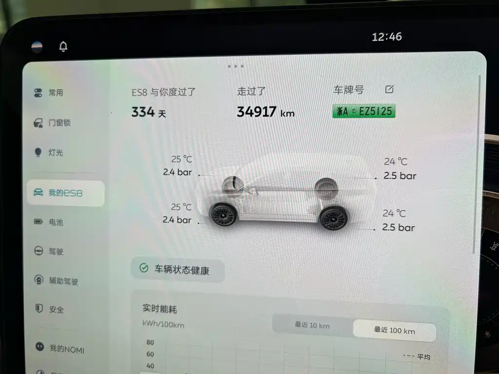 NIO ES8 — миниатюра 11