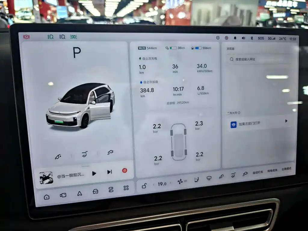 Li Auto Li L7 — миниатюра 15