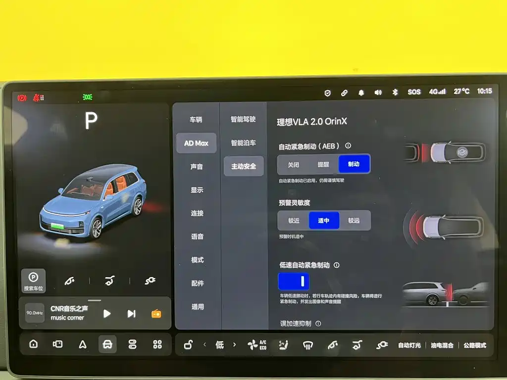 Li Auto Li L9 — миниатюра 39