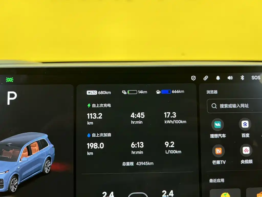Li Auto Li L9 — миниатюра 37