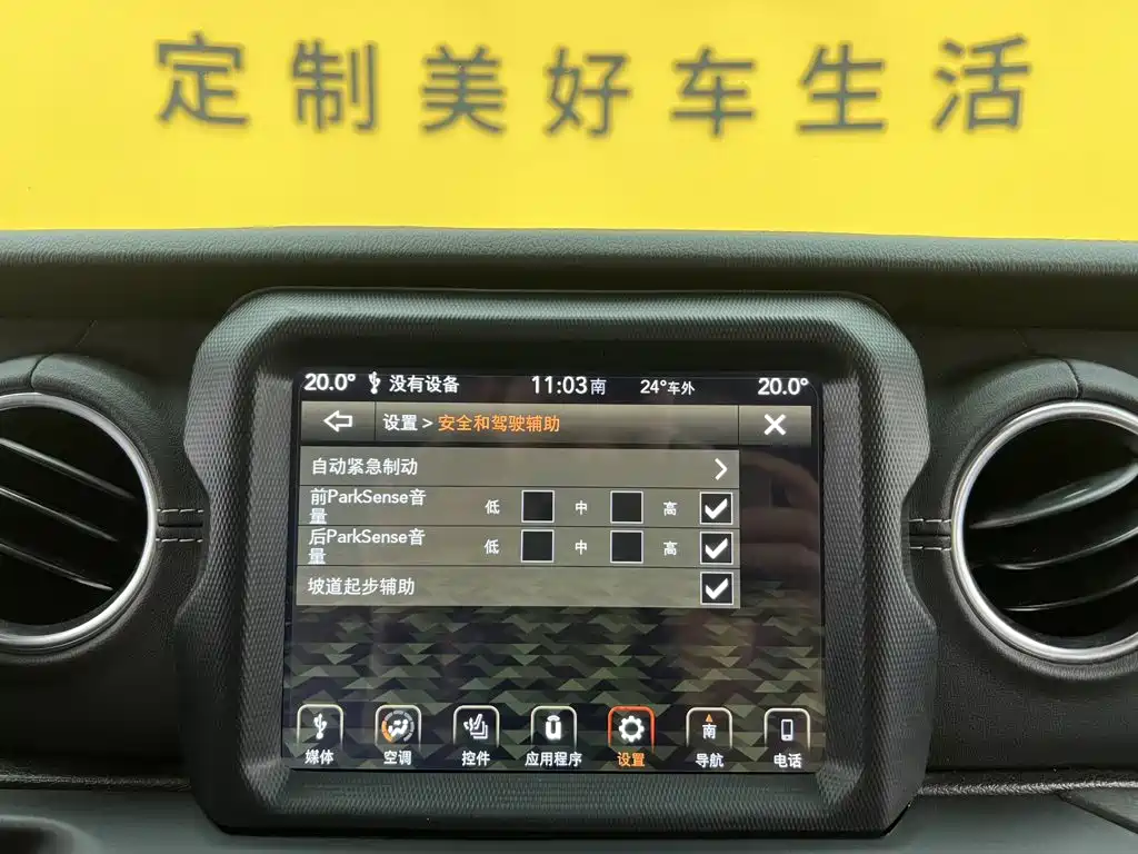 Jeep Wrangler PHEV — миниатюра 37