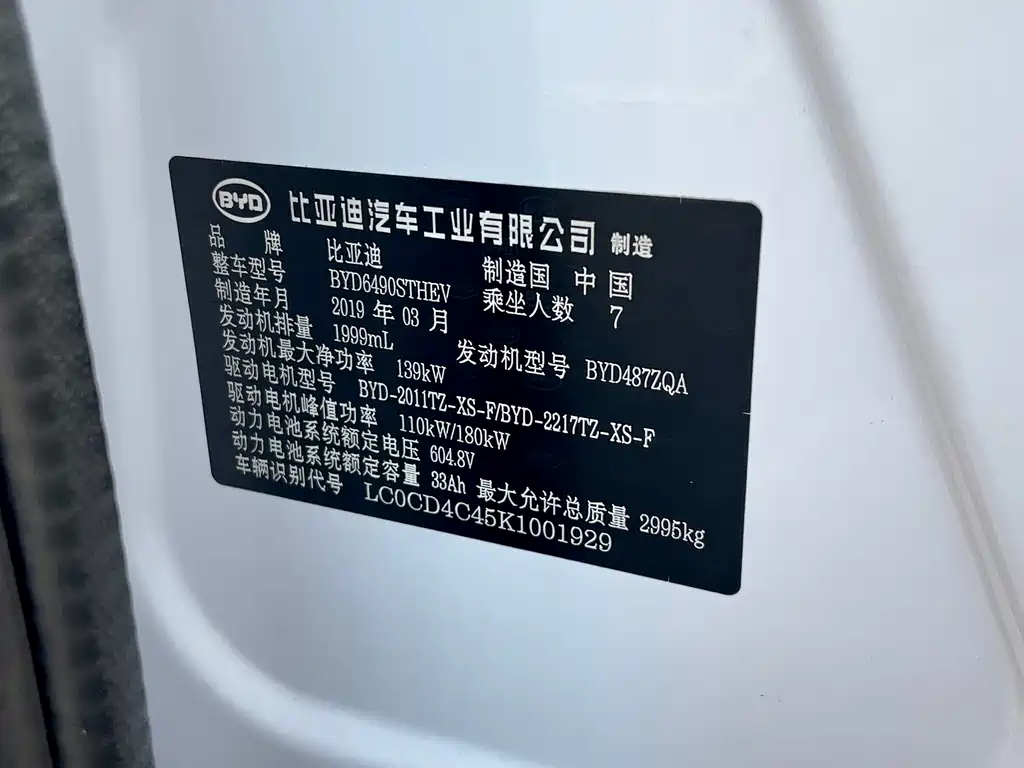 BYD Tang New Energy — миниатюра 25