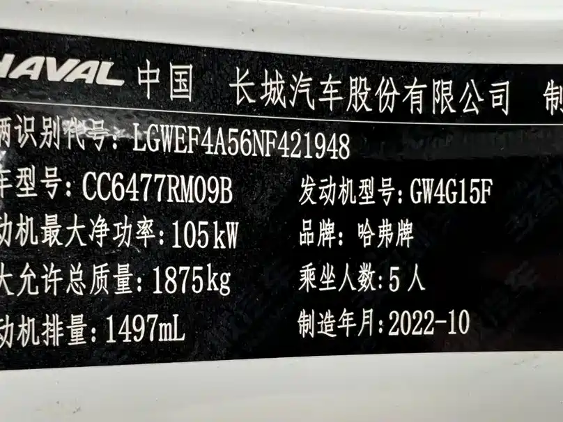 Haval M6 — миниатюра 25