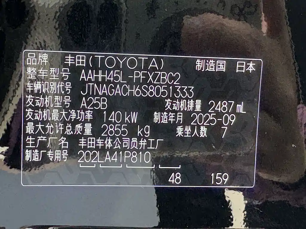 Toyota Vellfire — миниатюра 30