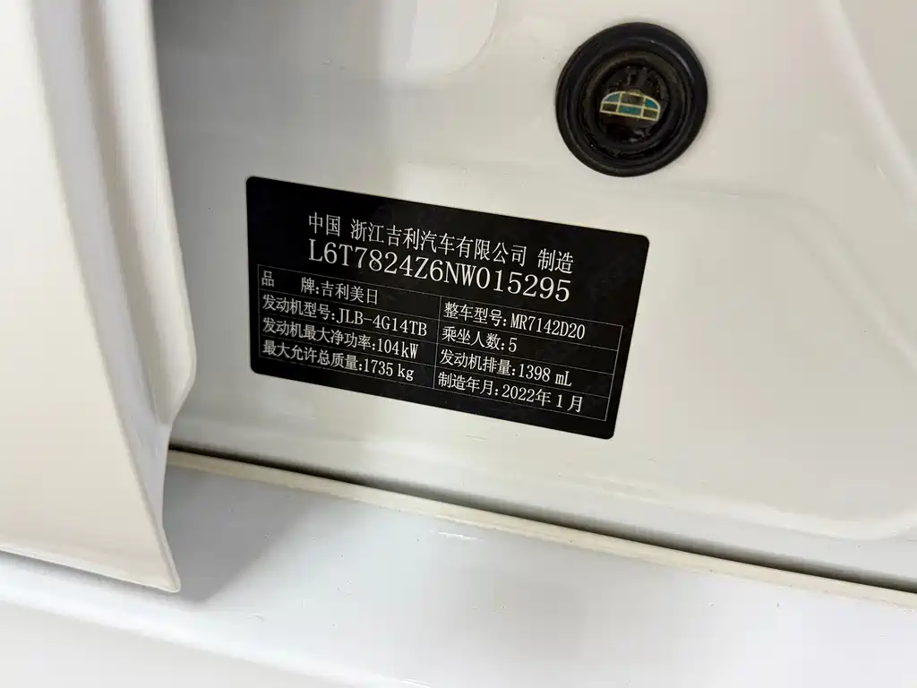Geely Binrui 1.4T CVT Asian Games Edition, фото 20