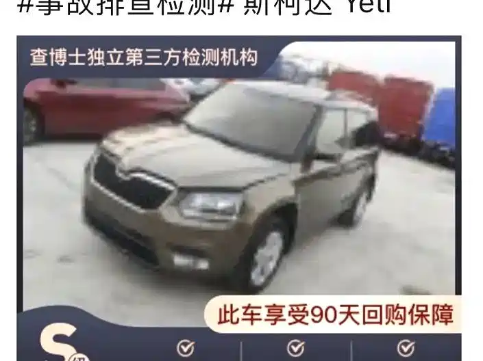 Skoda Yeti — миниатюра 11
