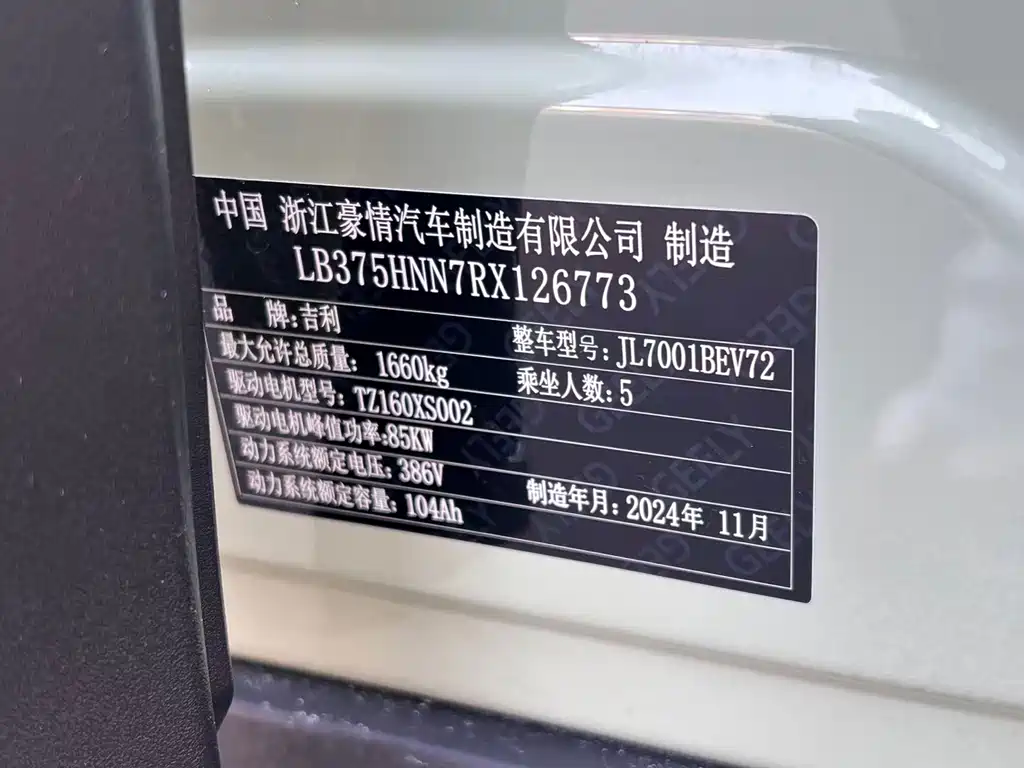 GEELY GALAXY STAR WISH