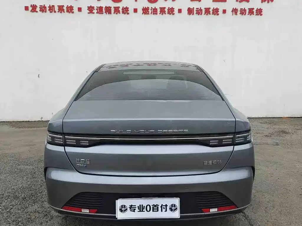BYD Destroyer 05 — миниатюра 4