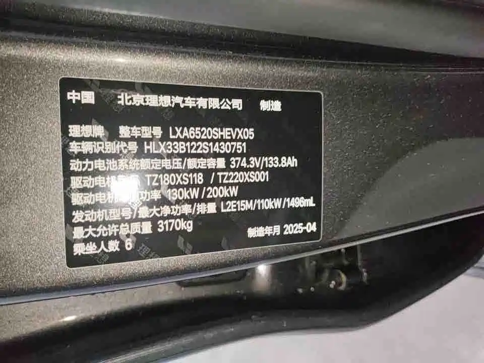 Li Auto Li L9 — миниатюра 8