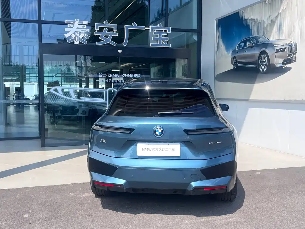 BMW iX — миниатюра 5