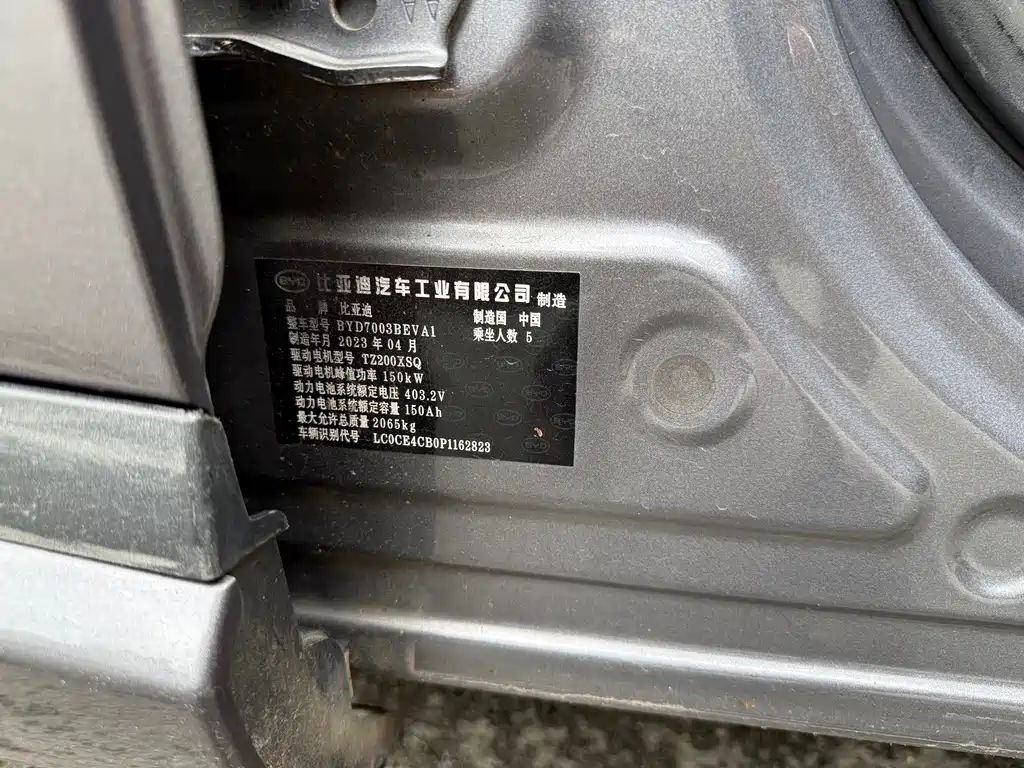 BYD Yuan Plus — миниатюра 11