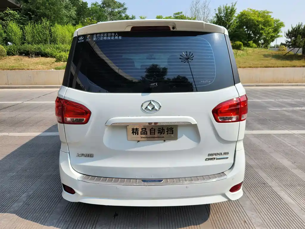 SAIC MAXUS CHASE G10