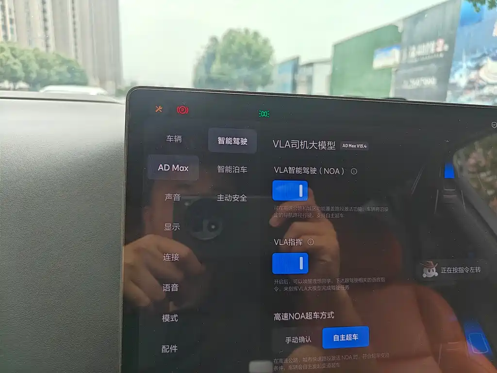 Li Auto L8 2024 Max