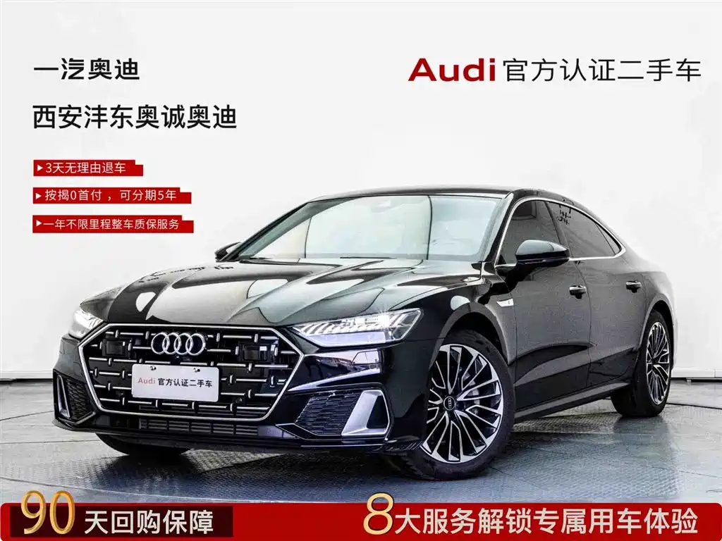 Audi A7L 2024
