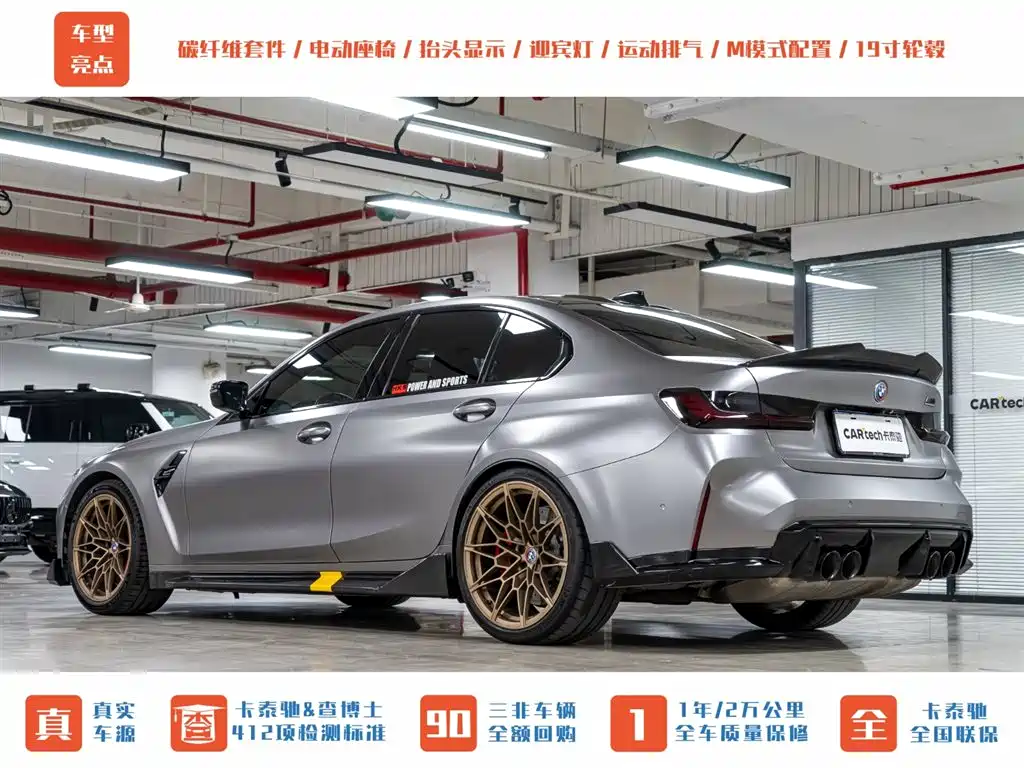 BMW M3 2021 M3