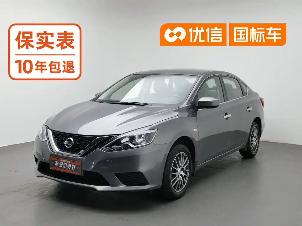 Nissan Sylphy