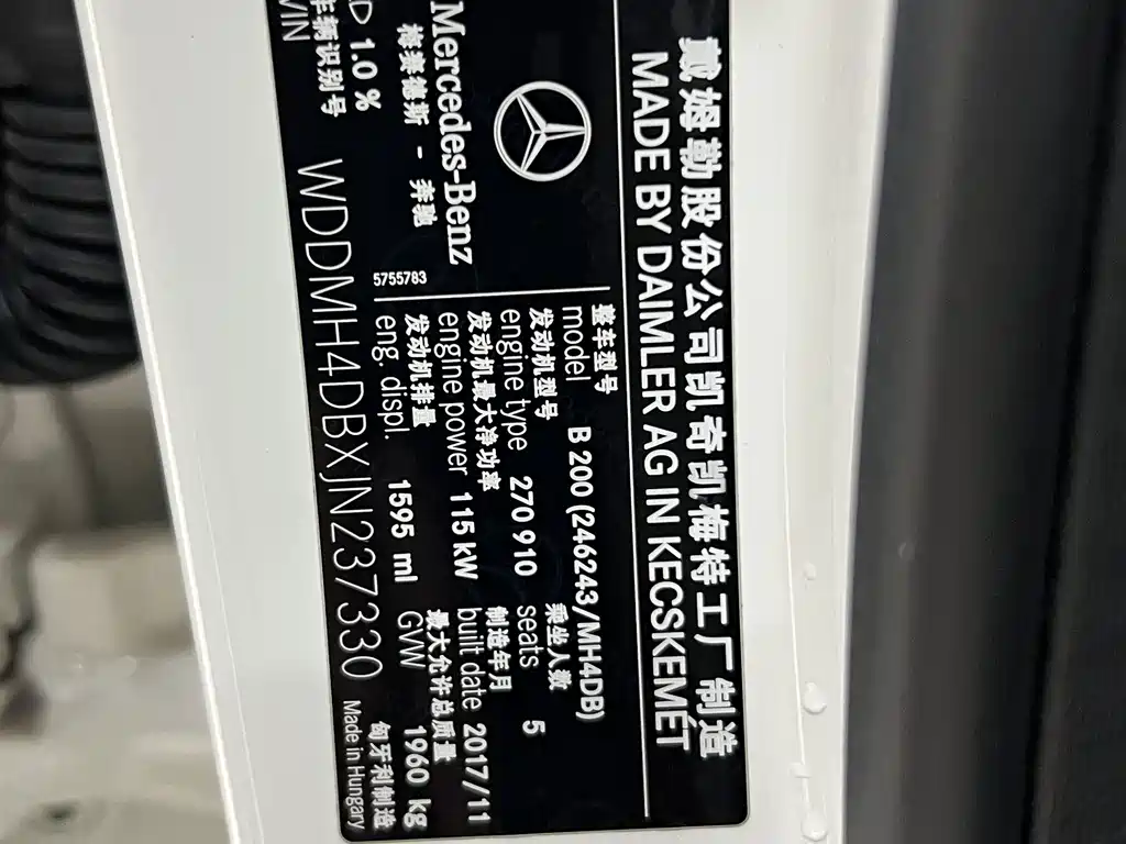 Mercedes-Benz B-Class B 200 Dynamic Type, фото 18
