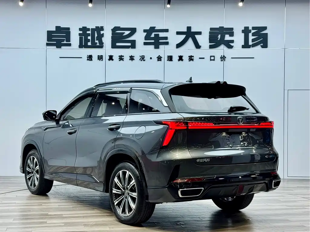 CHANGAN CS75 PLUS