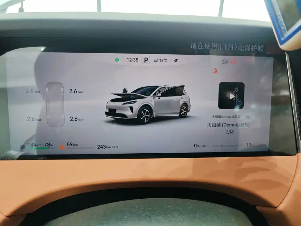Shangjie H5 2025 Pro