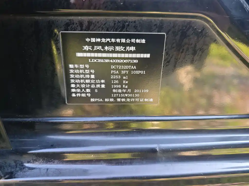 Peugeot 508 2.3L Auto Smart Edition, фото 23