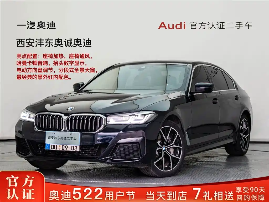 BMW 5 Series 5 2023 530Li Premium M Sport