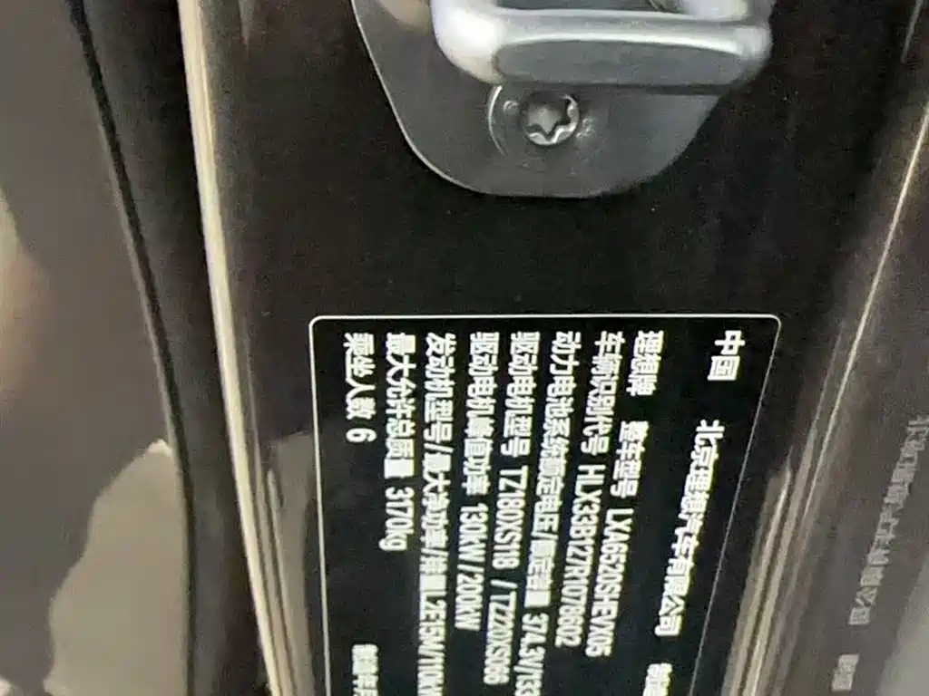 Li Auto L9 2024 Ultra