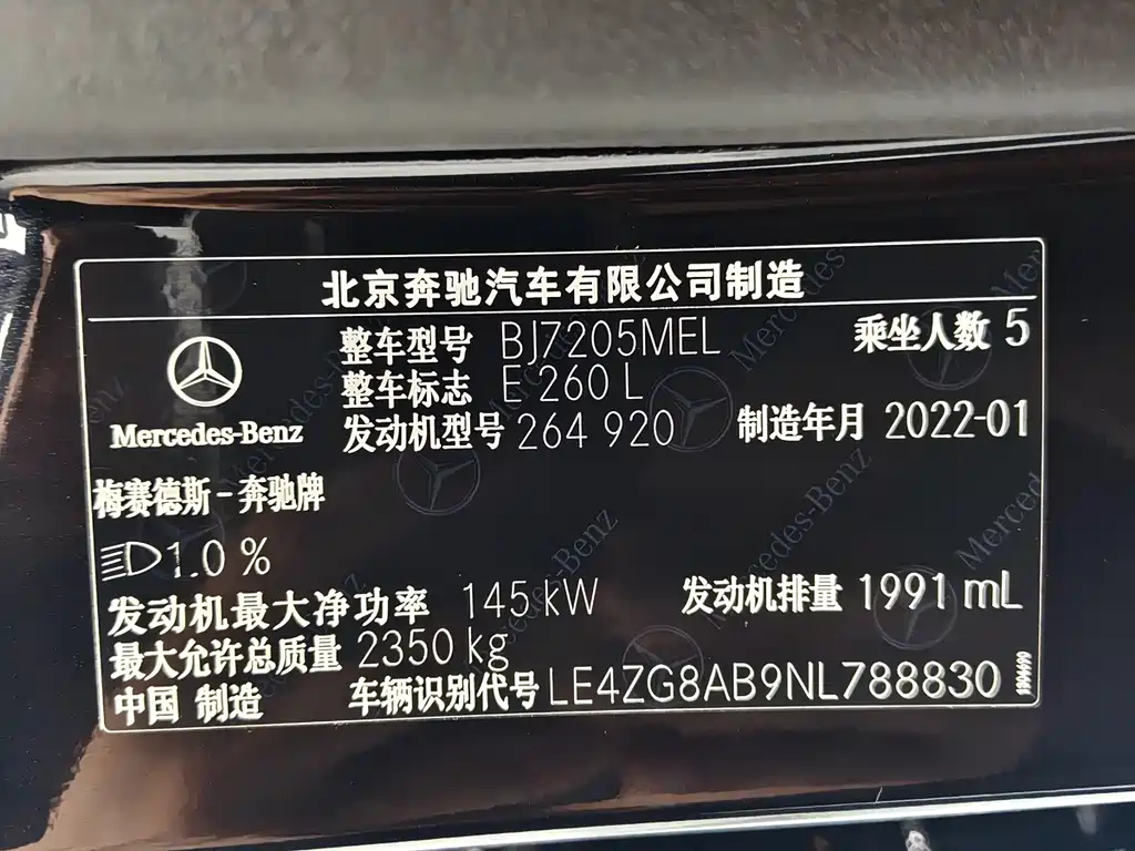 Mercedes-Benz E-Class E 260 L, фото 25