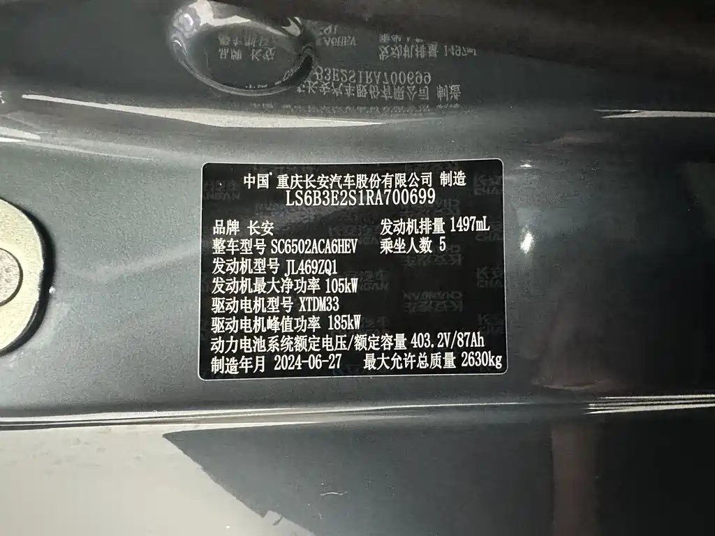 Deepal Deepal G318 — миниатюра 9