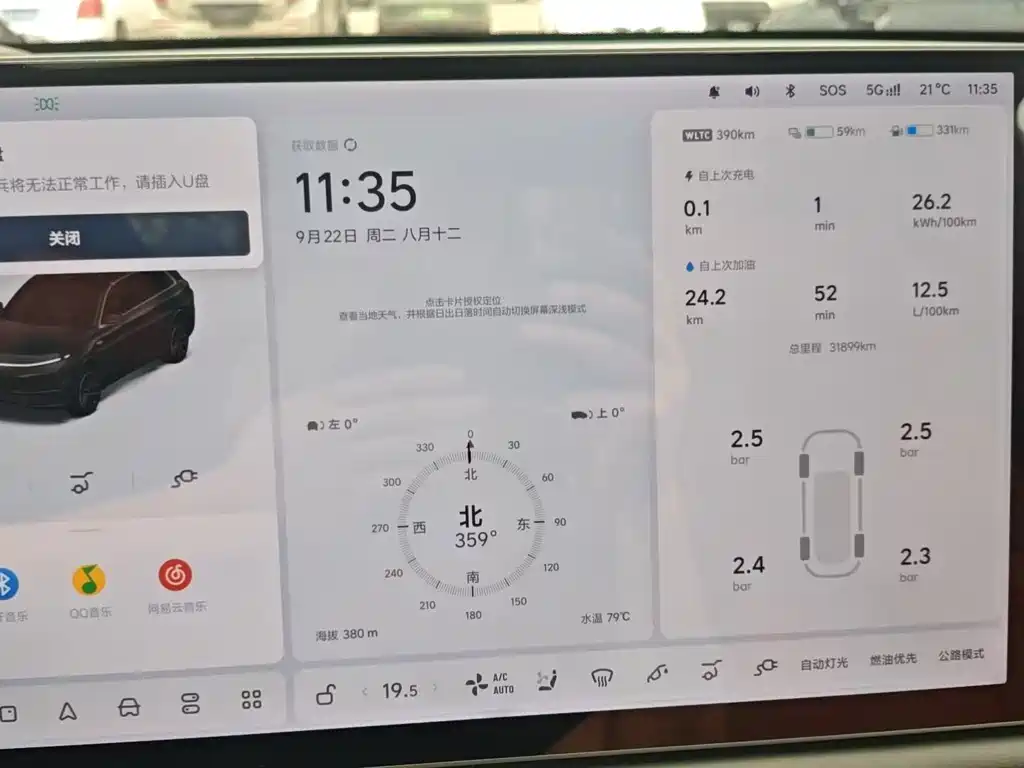 Li Auto Li L7 — миниатюра 5