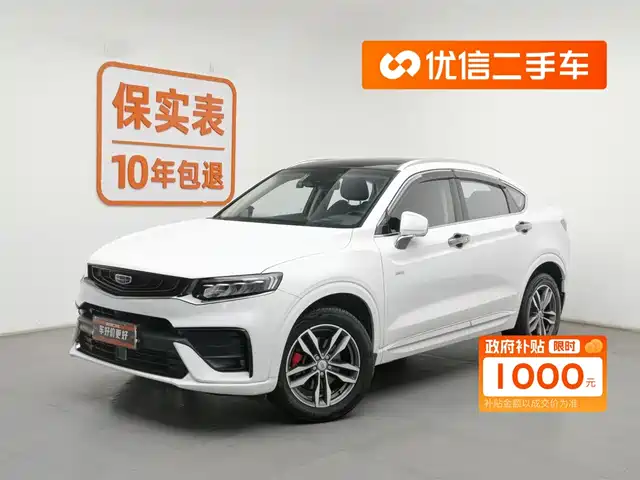 GEELY AUTOMOBILE XINGYUE